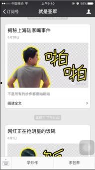 网红实时爆料网站大全视频,揭秘热门视频背后的秘密